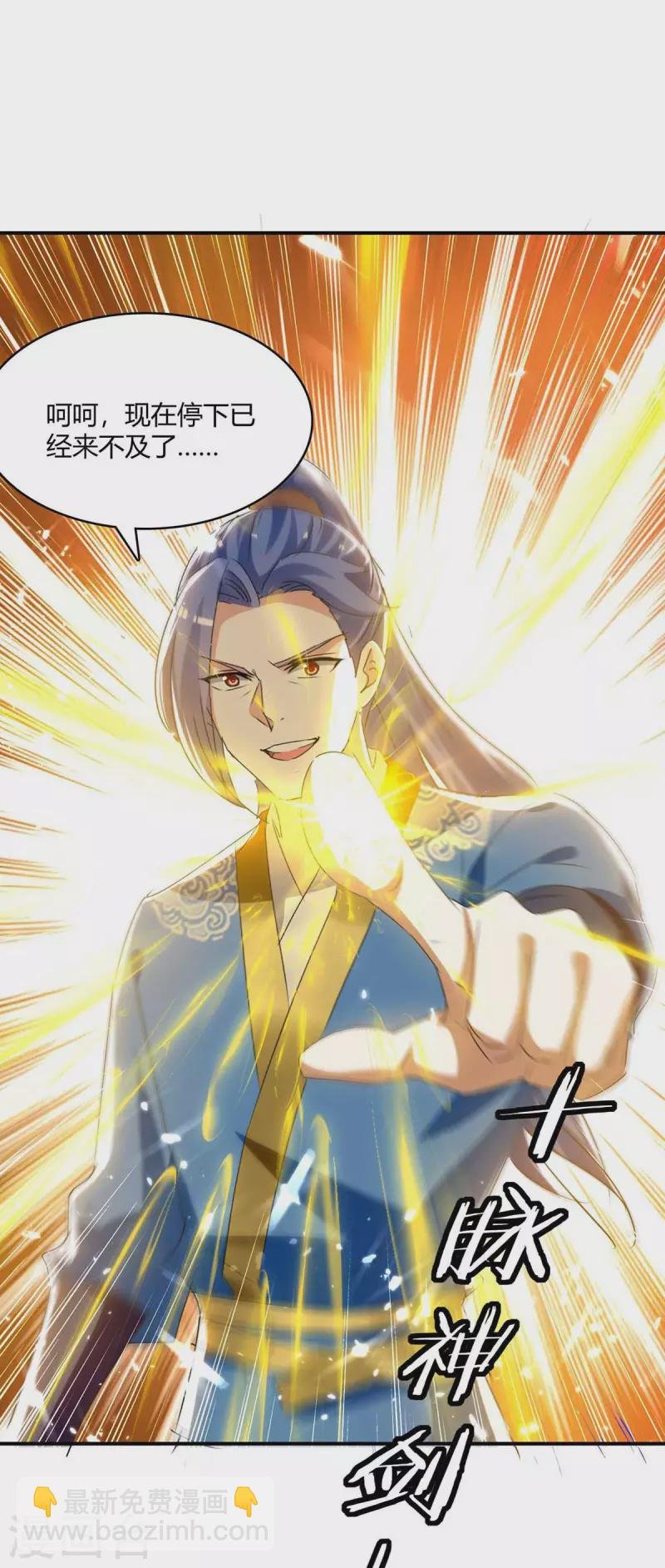 第238话 我要收服你
