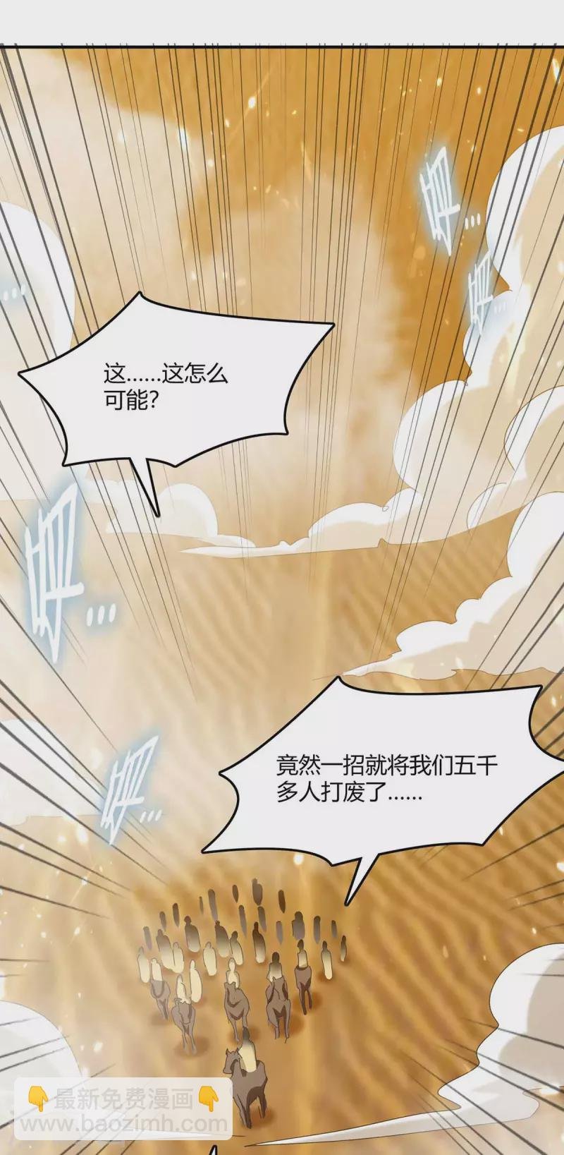 第238话 我要收服你