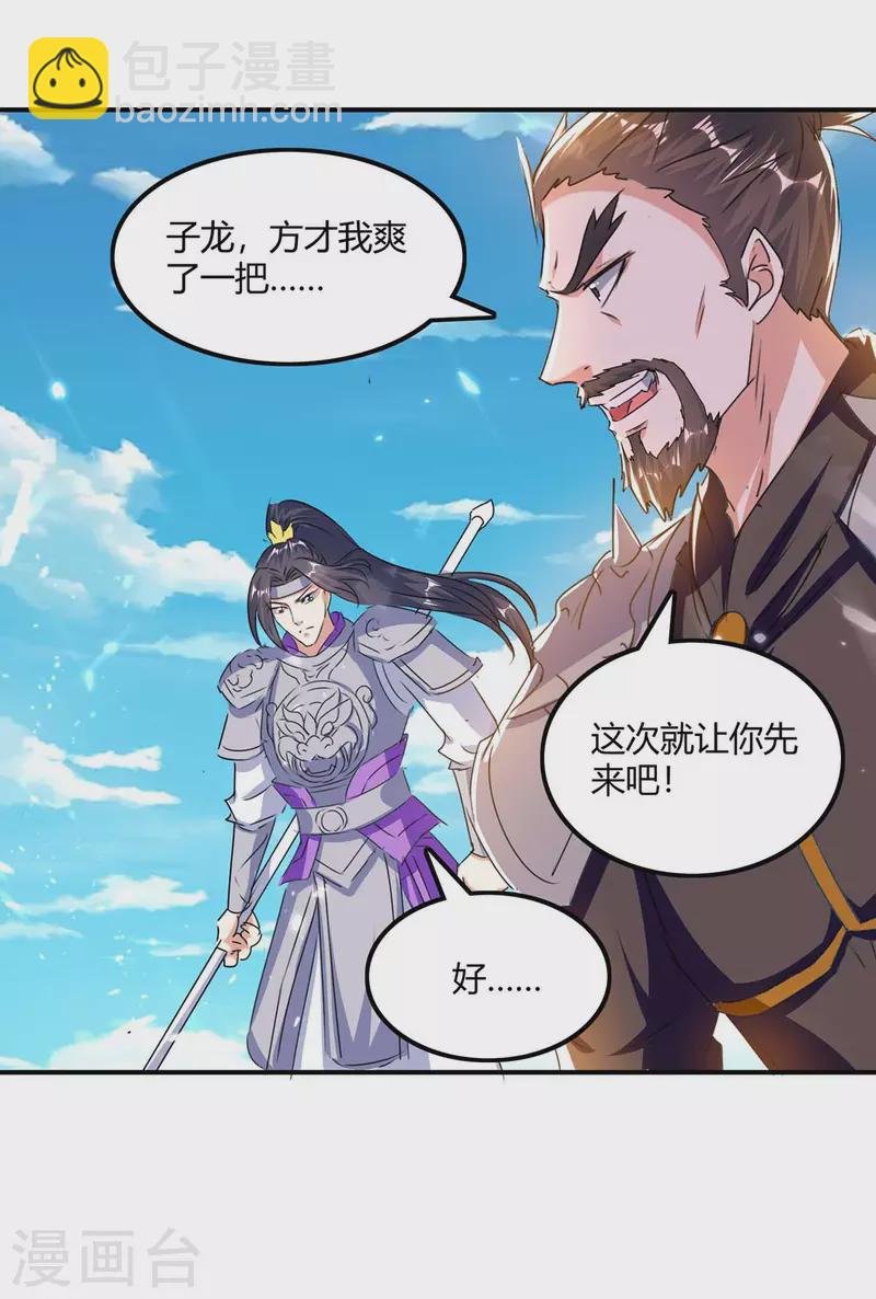 第238话 我要收服你
