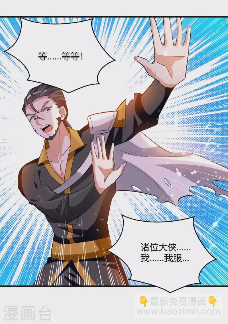 第239话 归顺
