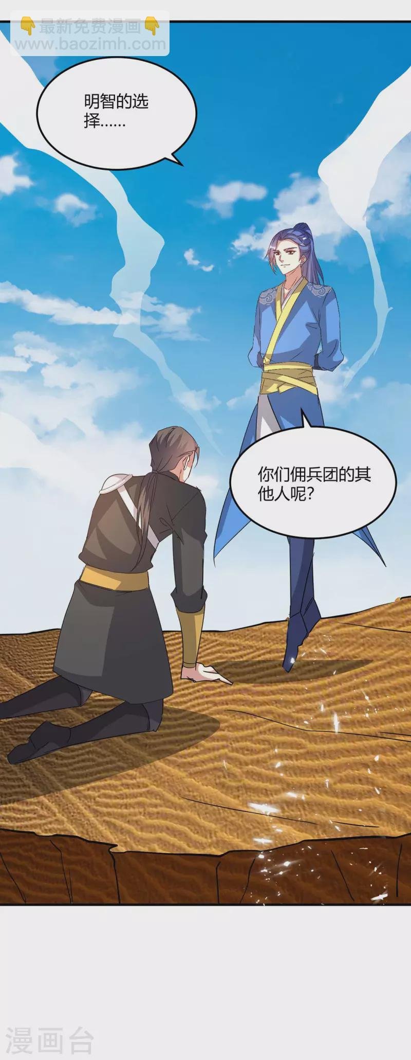 第239话 归顺