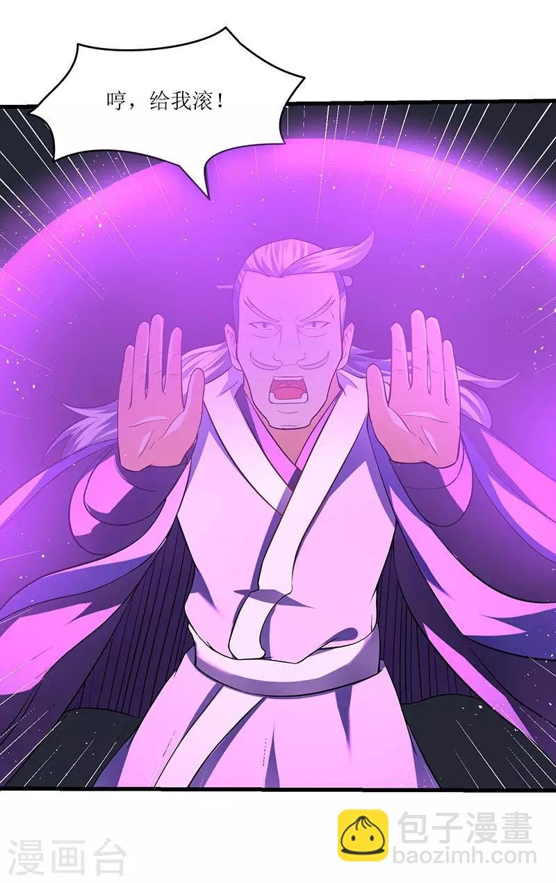 第24话 真量力场