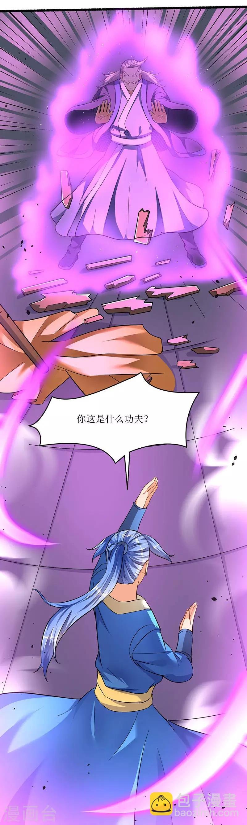第24话 真量力场