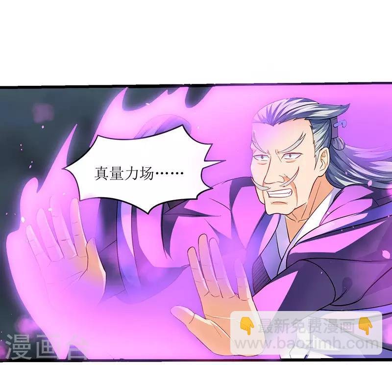 第24话 真量力场