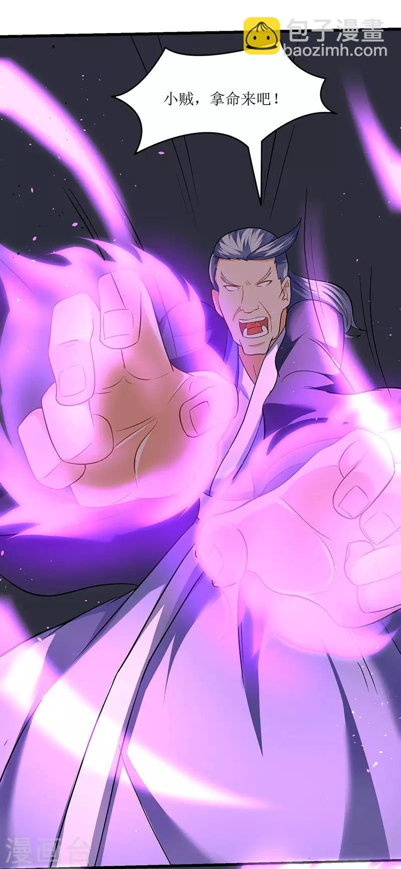 第24话 真量力场