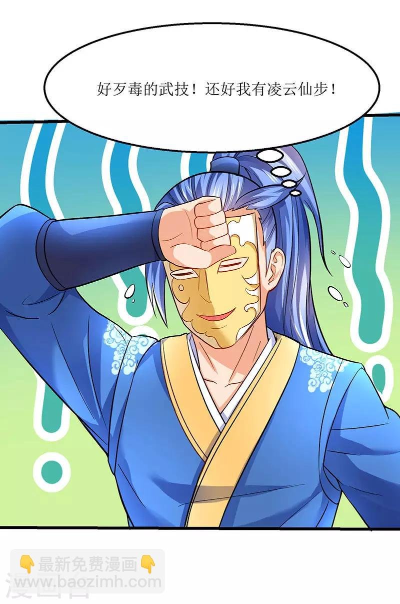 第24话 真量力场