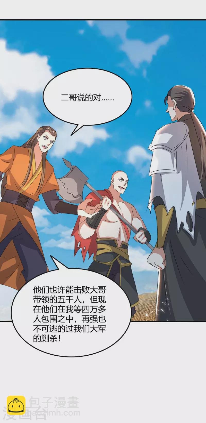 第240话 虎鲨军团
