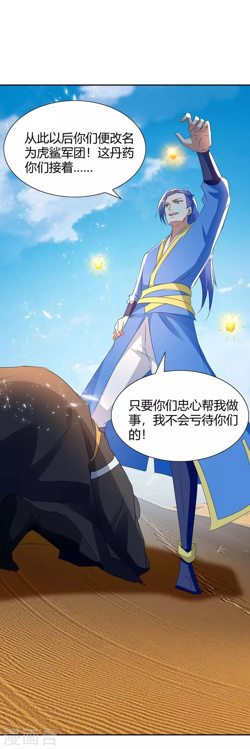 第241话 功力大涨