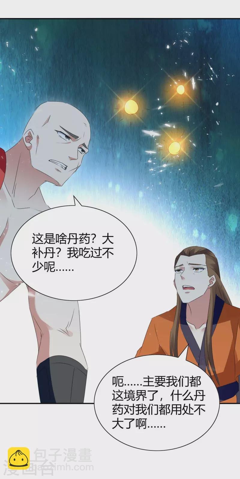 第241话 功力大涨