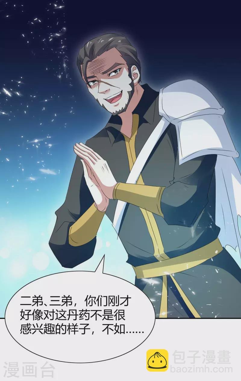 第241话 功力大涨