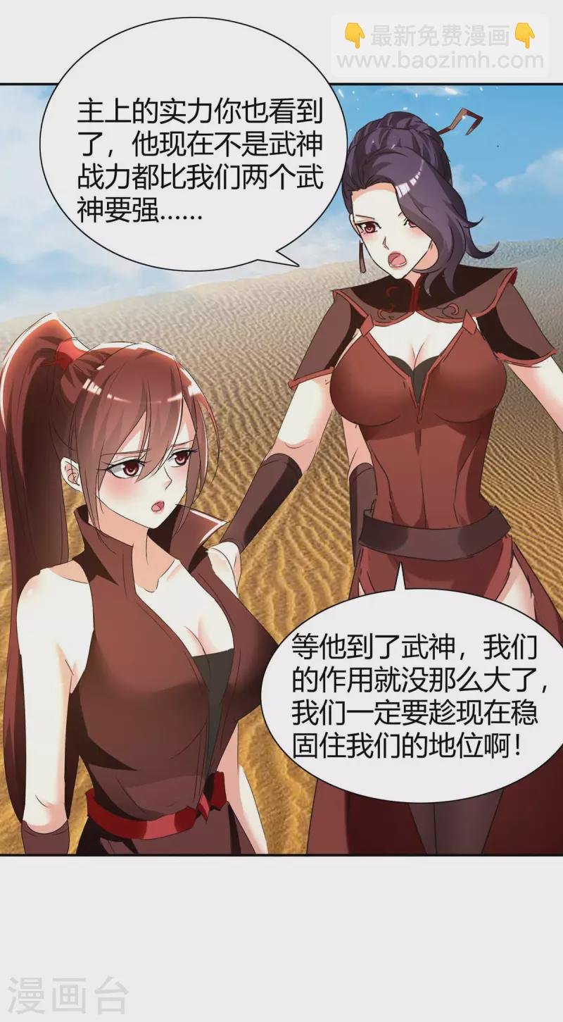 第241话 功力大涨