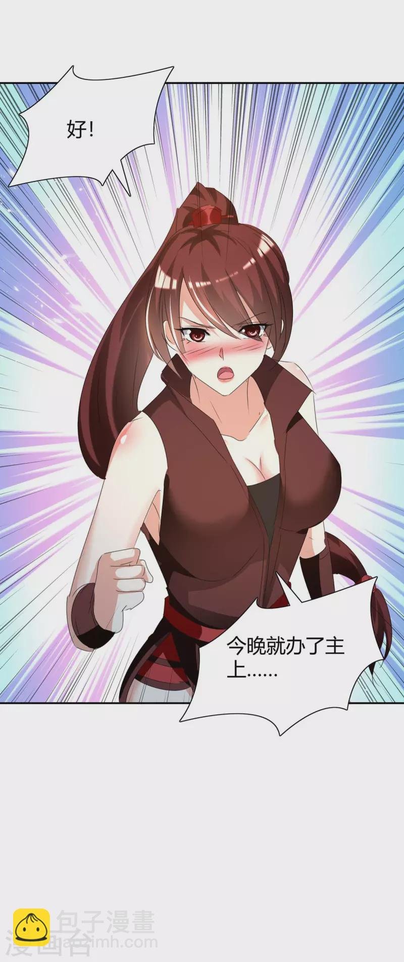 第241话 功力大涨