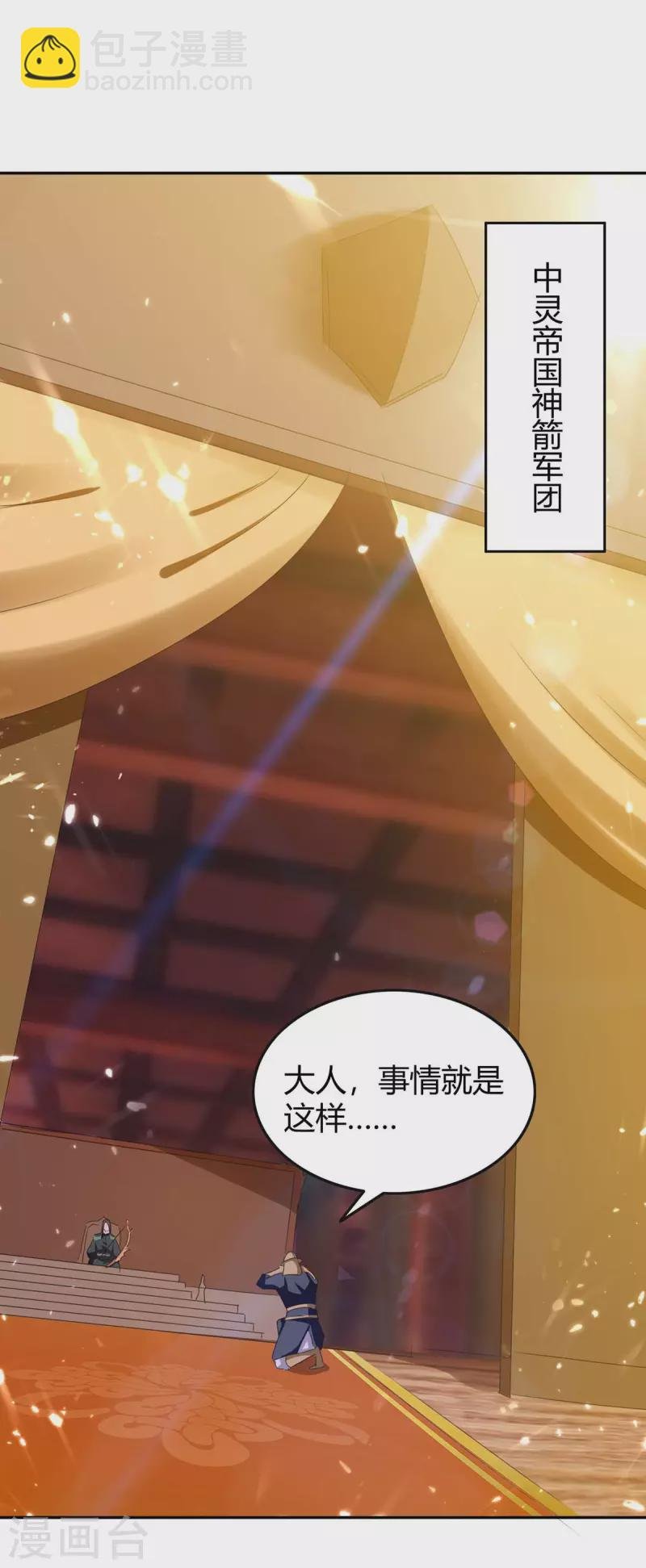 第241话 功力大涨