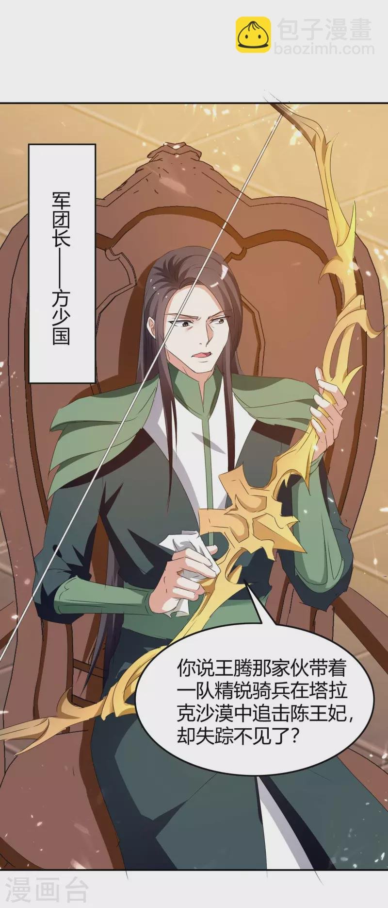 第241话 功力大涨