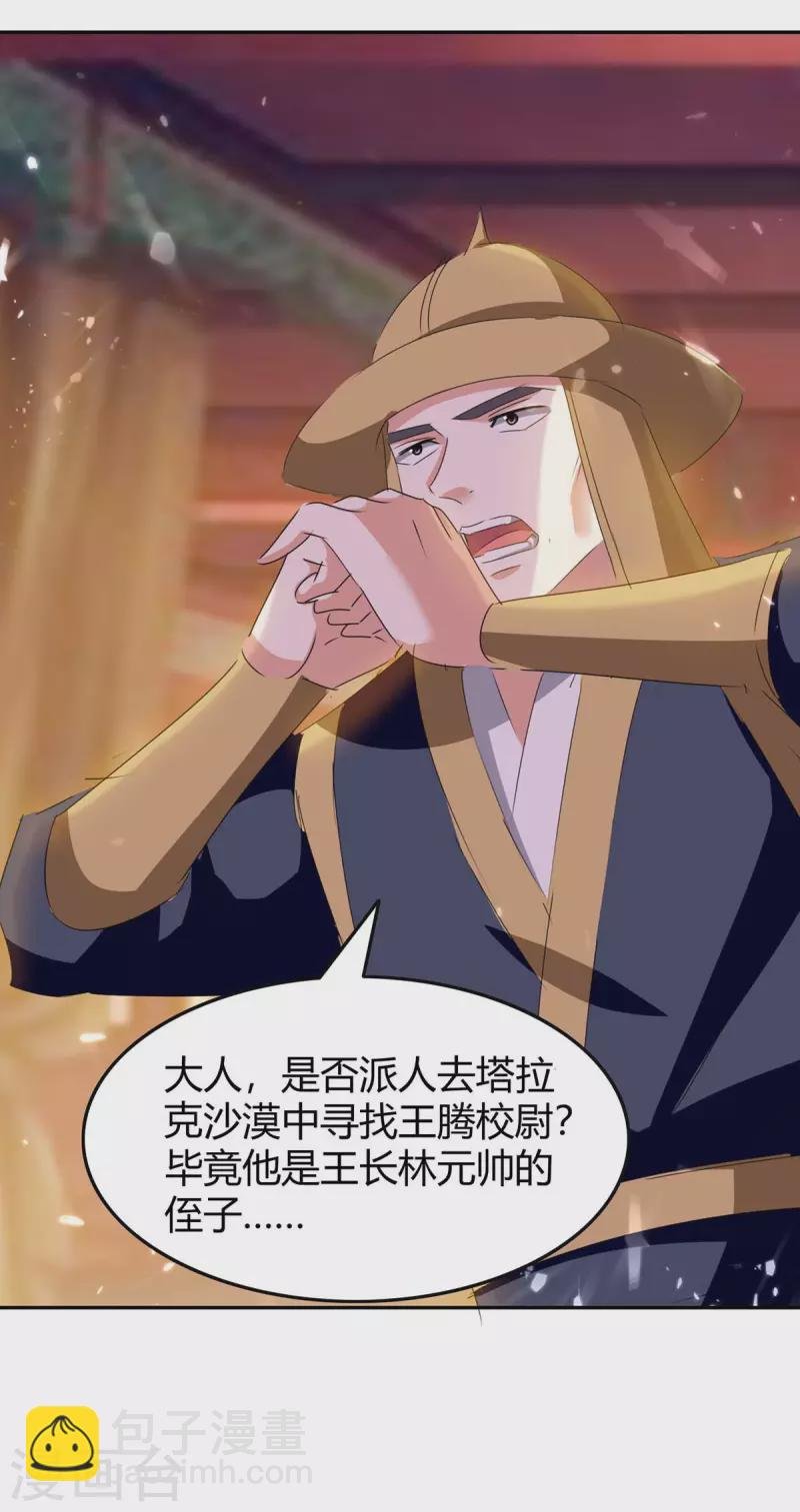 第241话 功力大涨