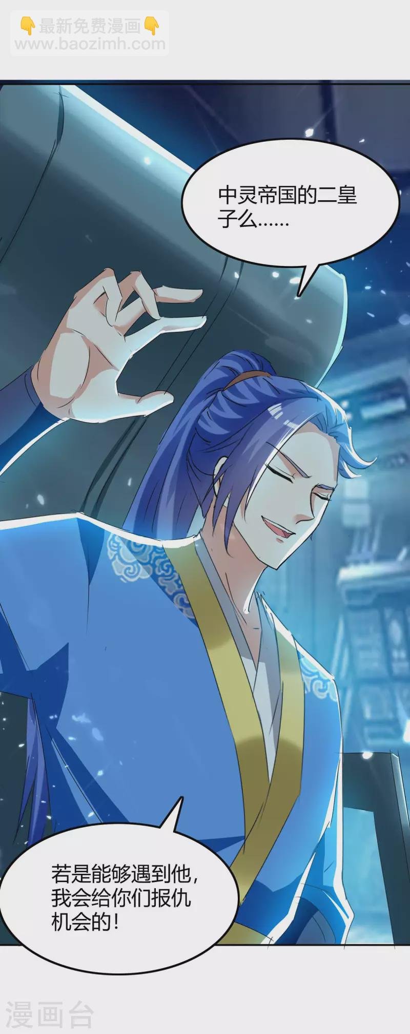 第242话 色诱