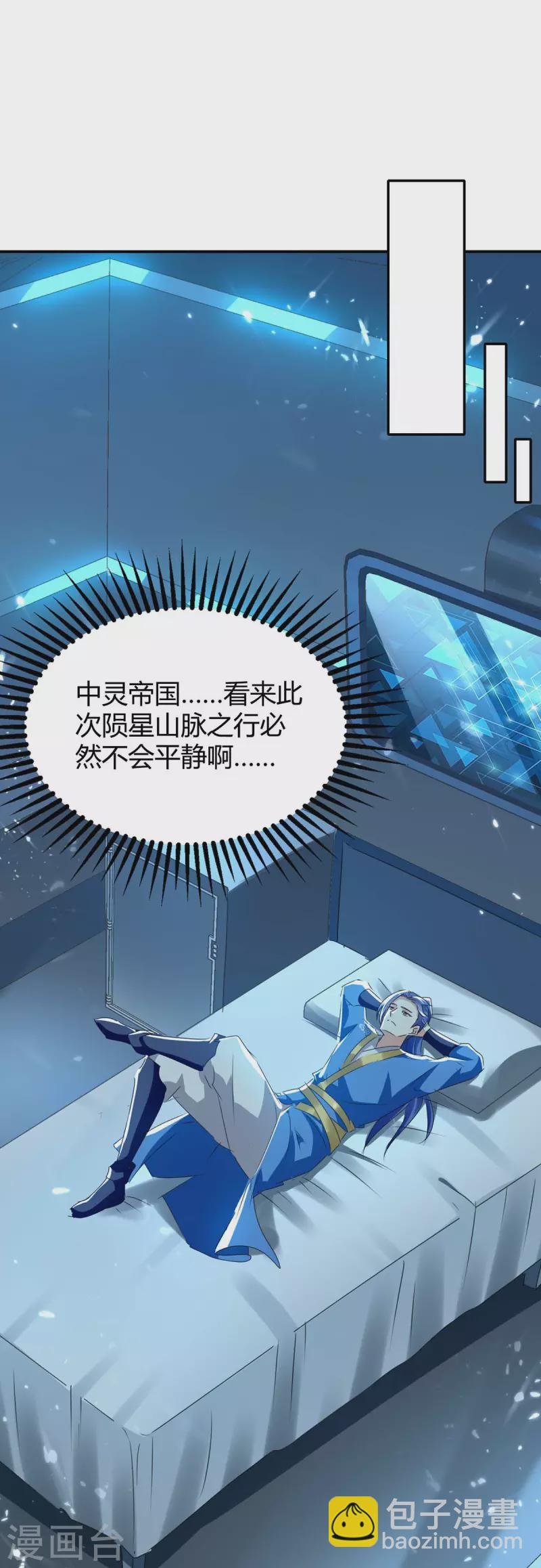 第242话 色诱