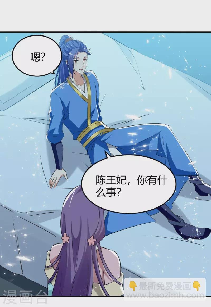 第242话 色诱
