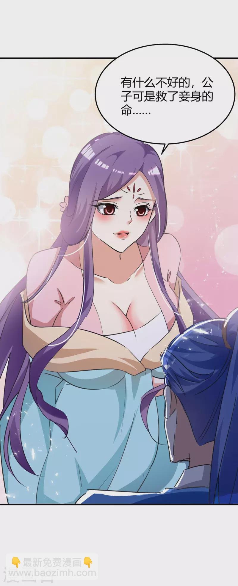 第242话 色诱