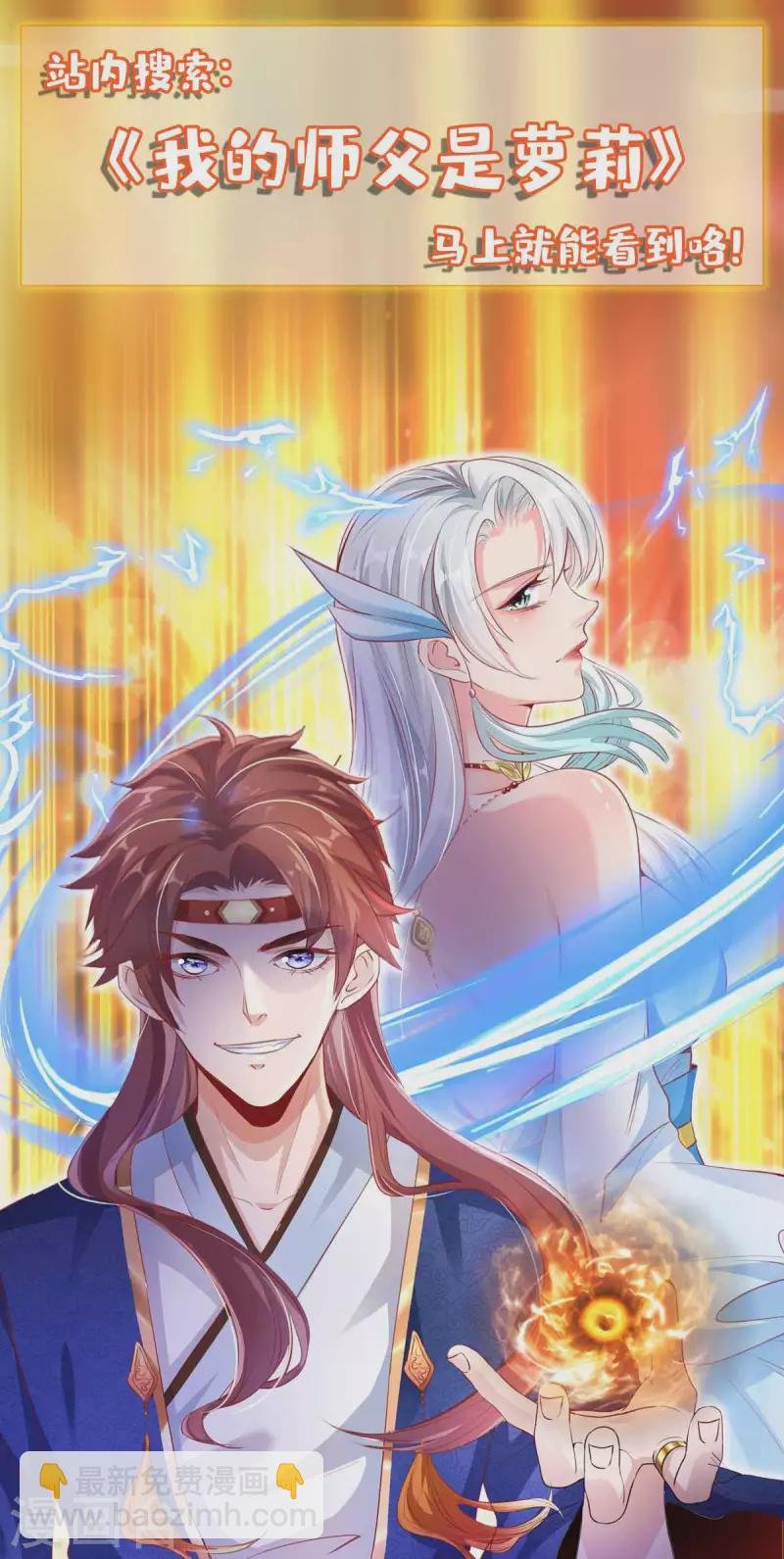 第242话 色诱