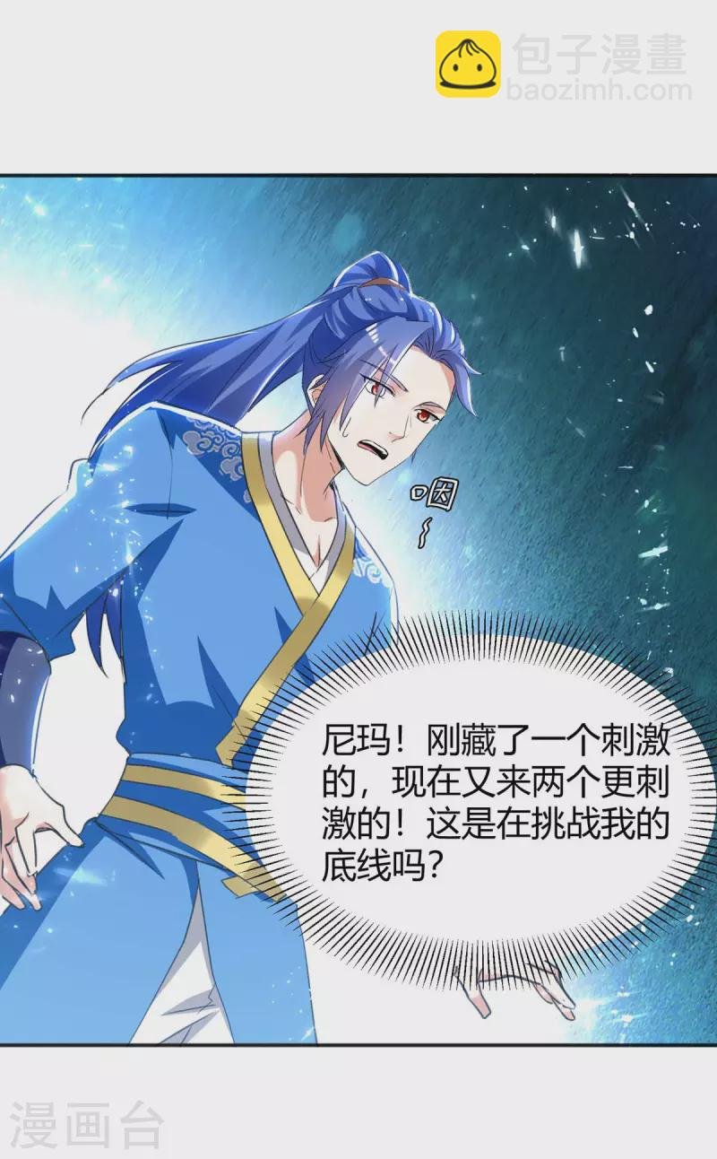 第243话 接二连三