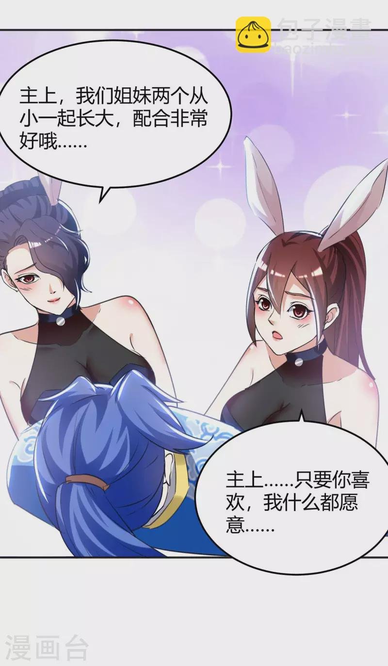 第243话 接二连三