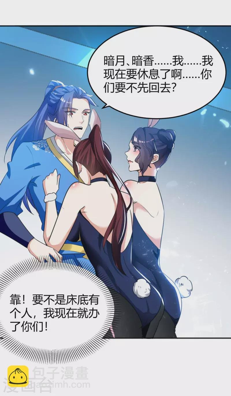 第243话 接二连三