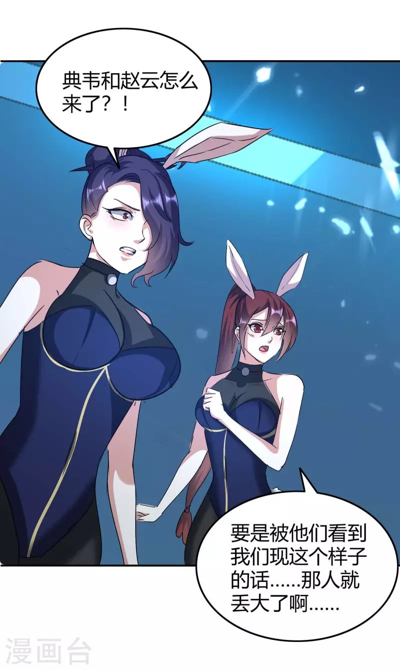 第243话 接二连三