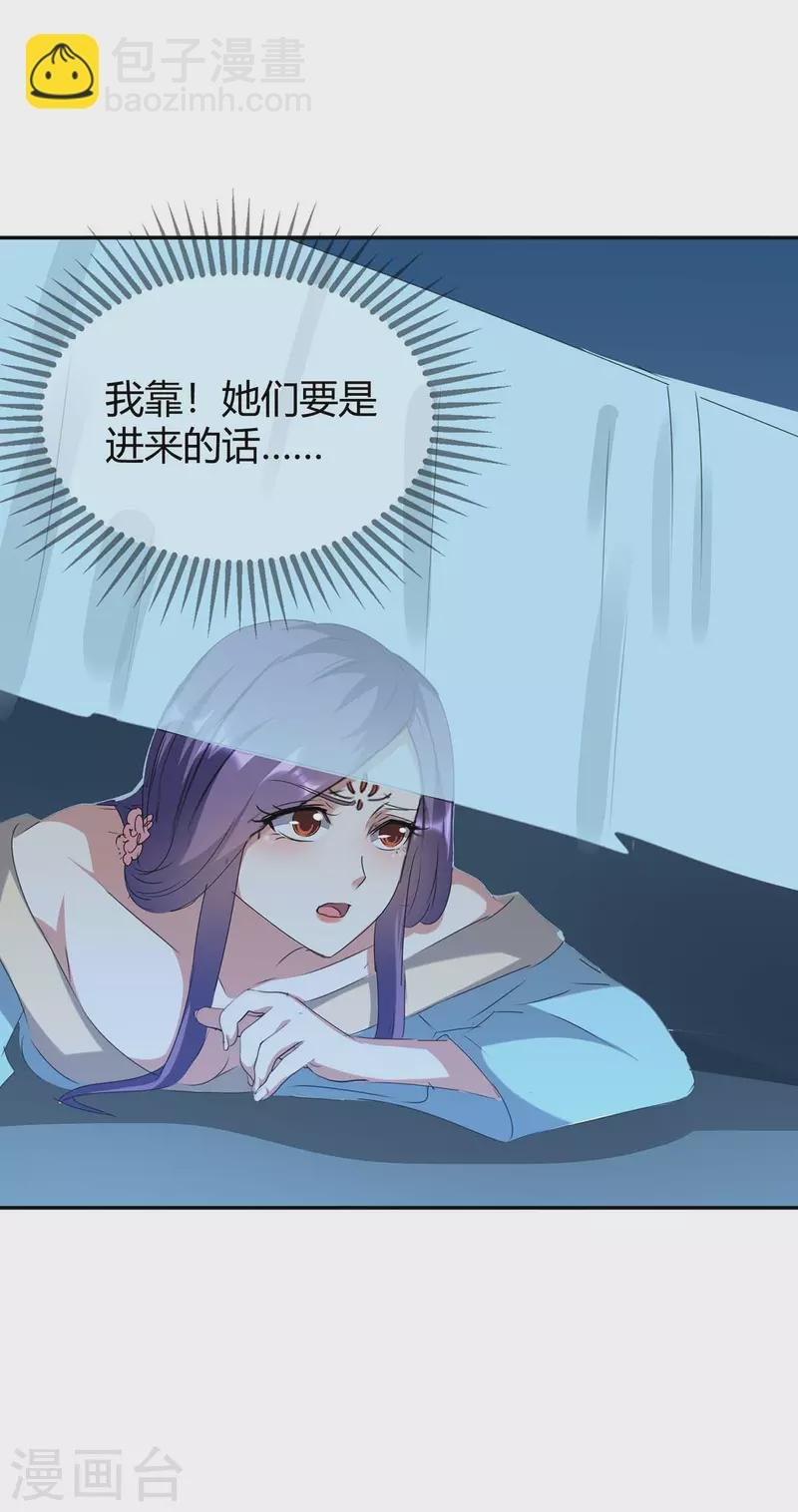 第243话 接二连三