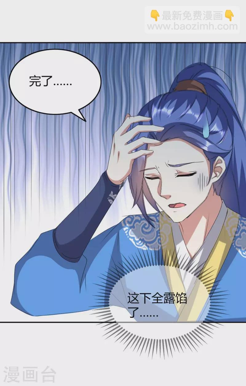 第243话 接二连三