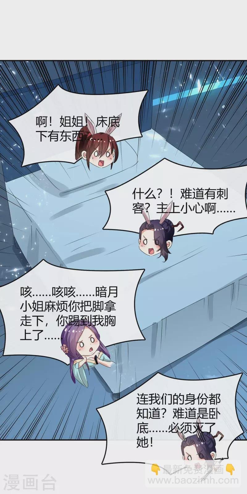 第243话 接二连三