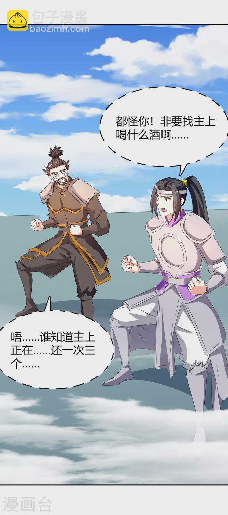 第244话 到达核心地带