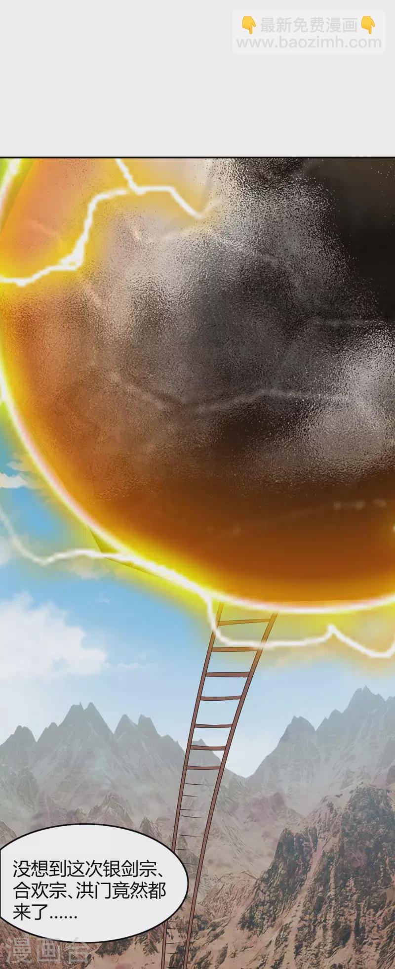第244话 到达核心地带