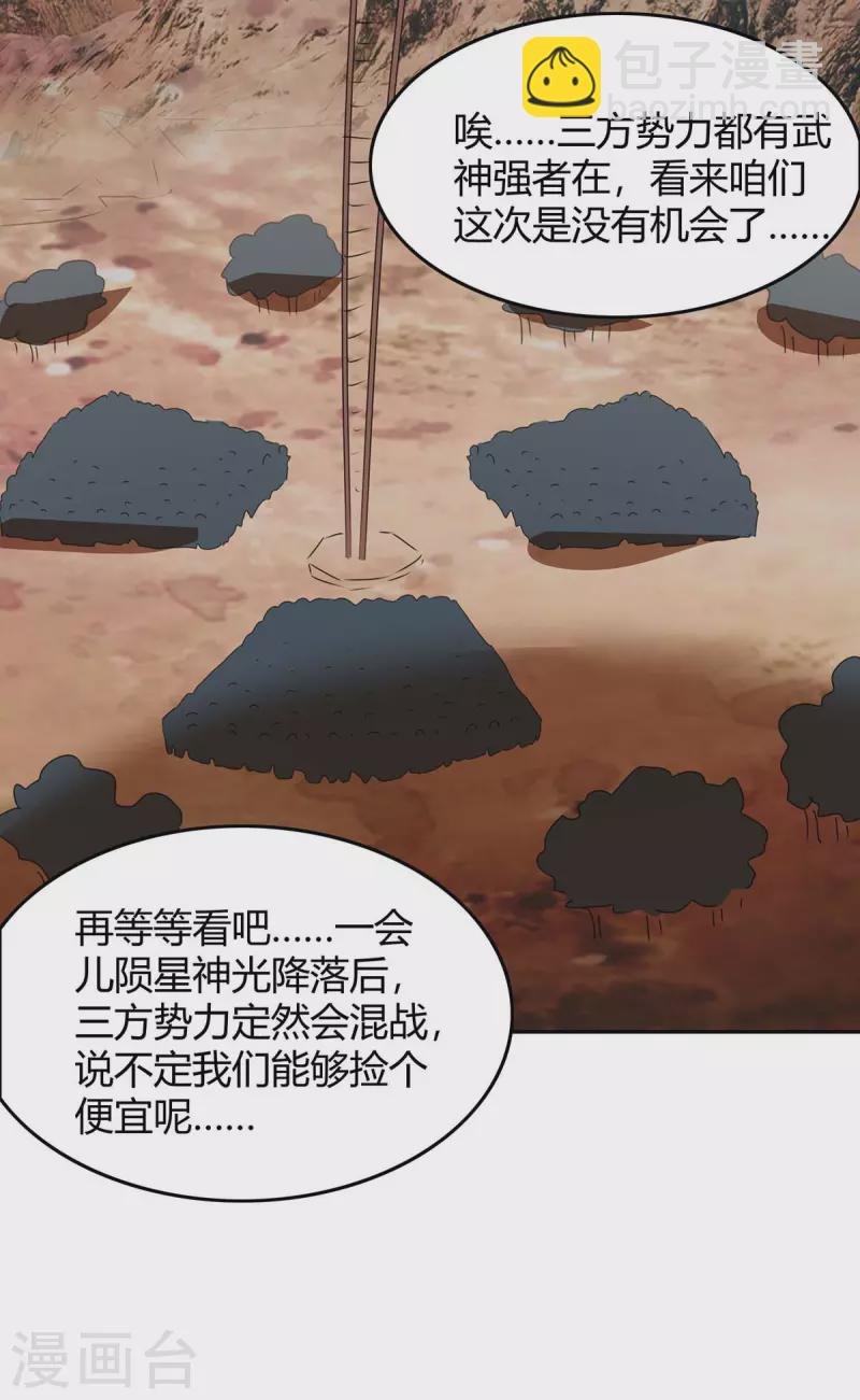 第244话 到达核心地带