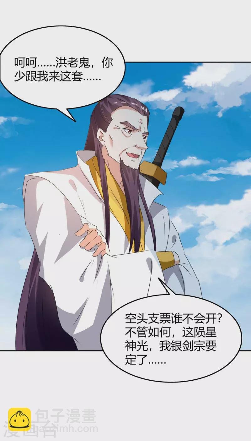 第244话 到达核心地带
