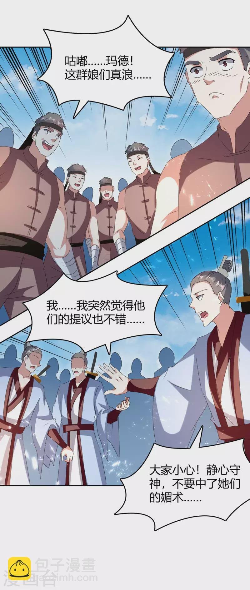 第244话 到达核心地带