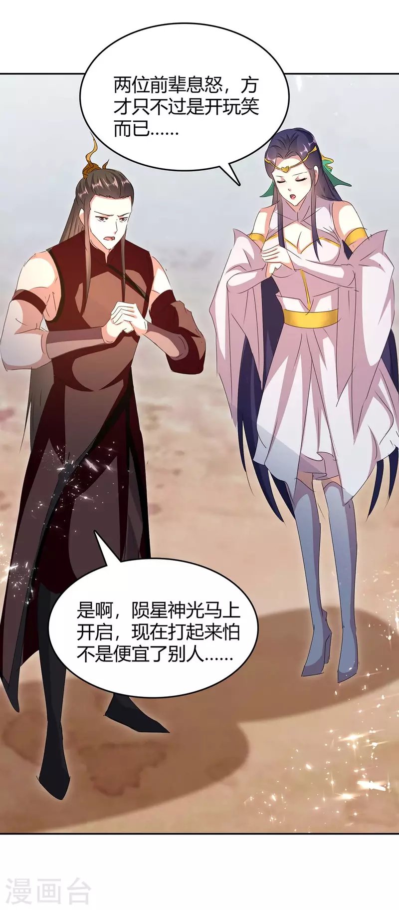第245话 第一波较量
