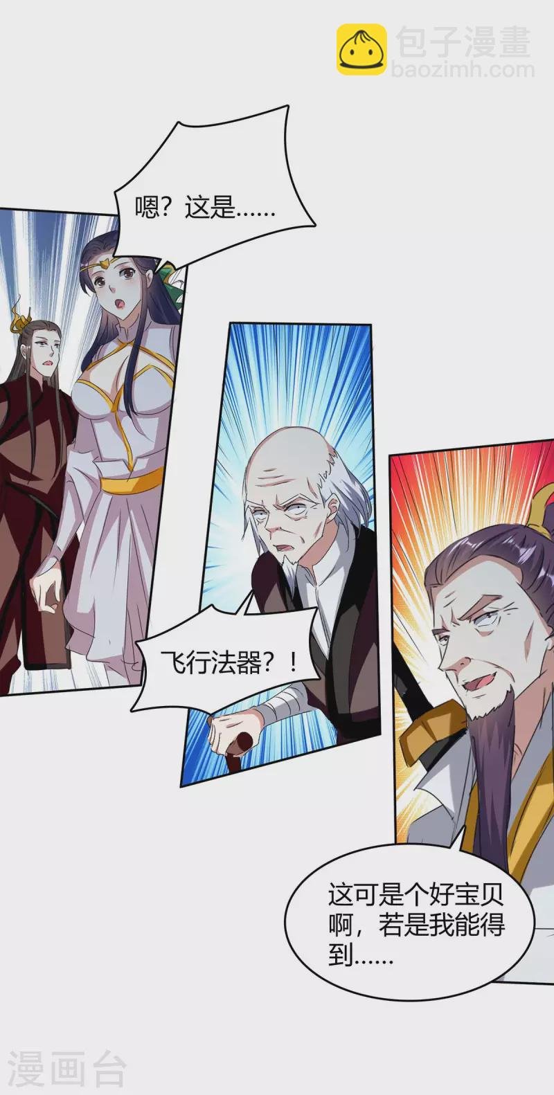第245话 第一波较量
