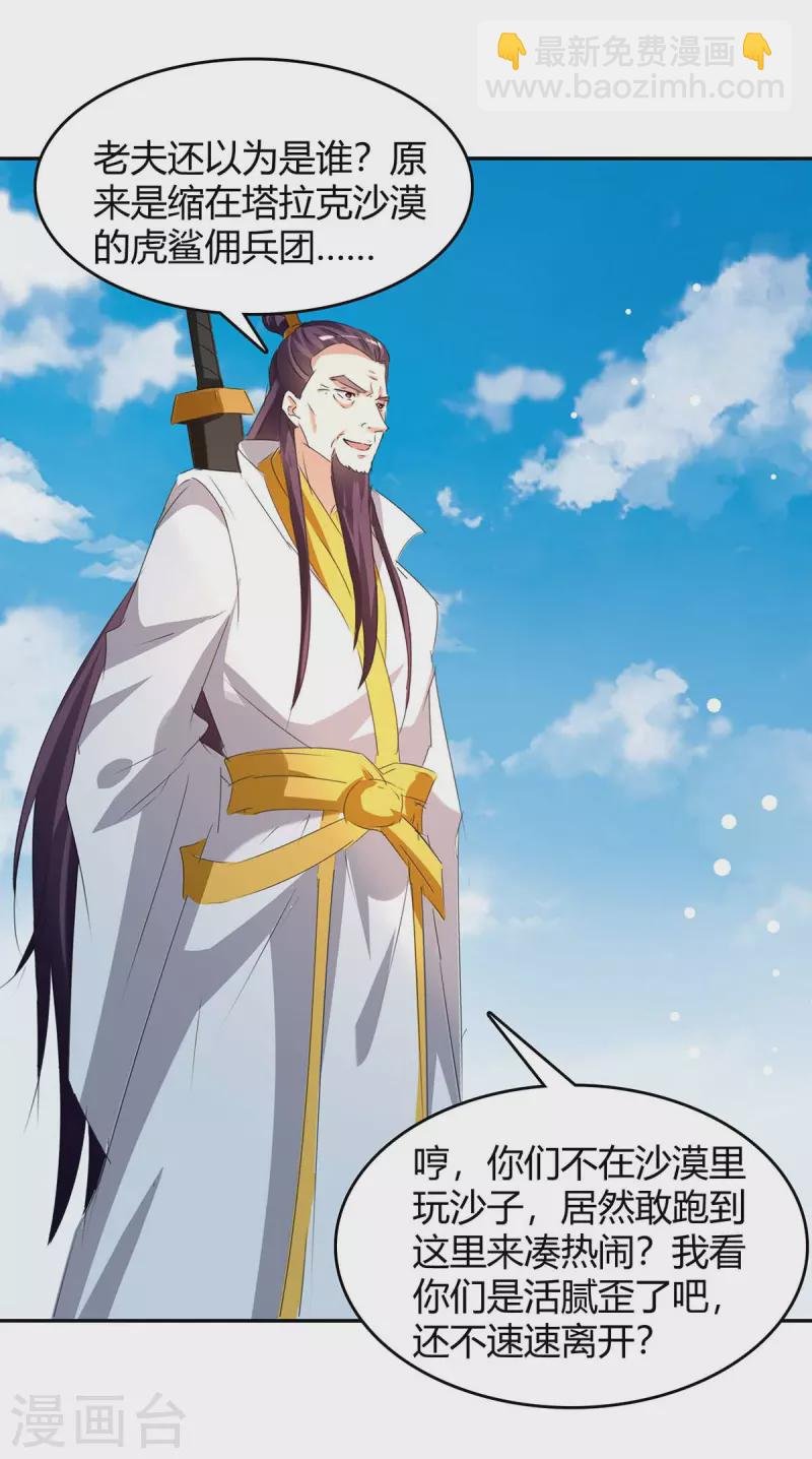 第245话 第一波较量