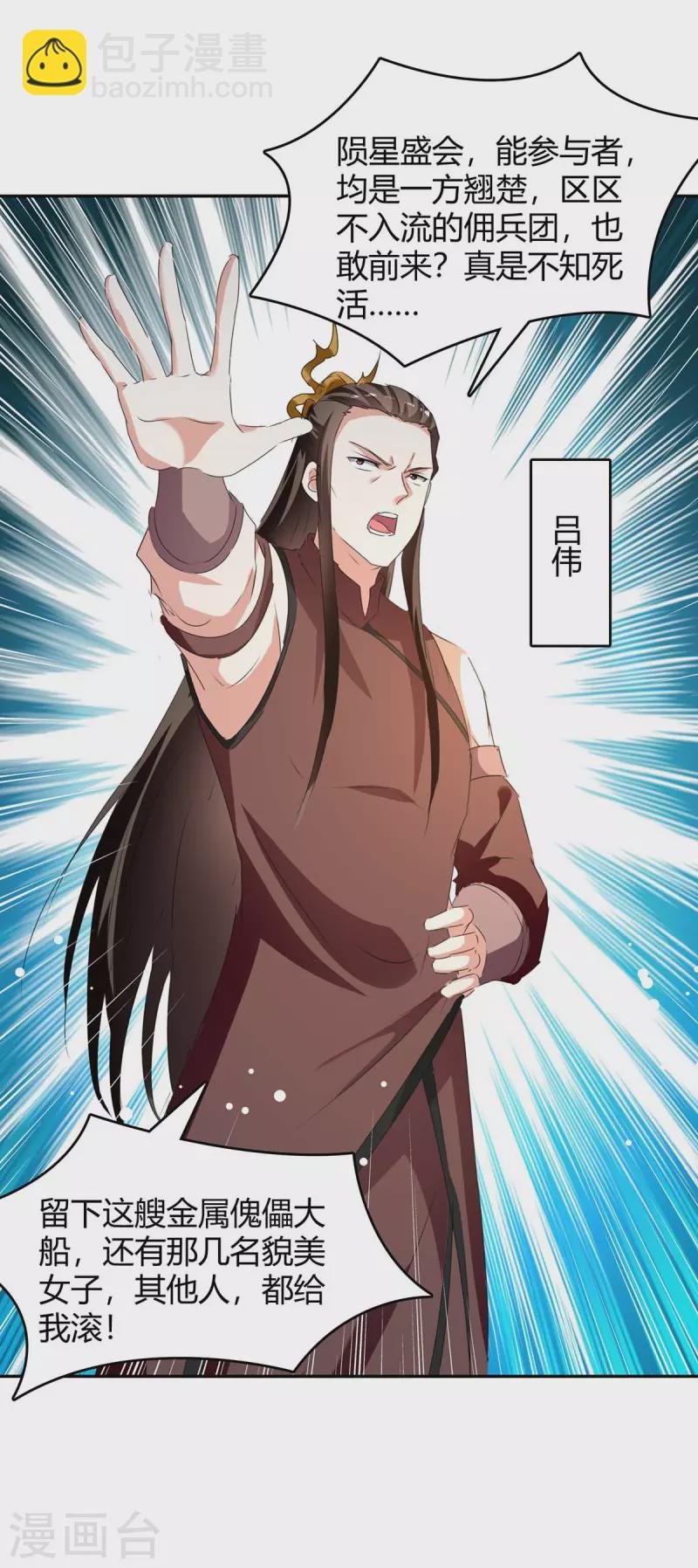 第245话 第一波较量