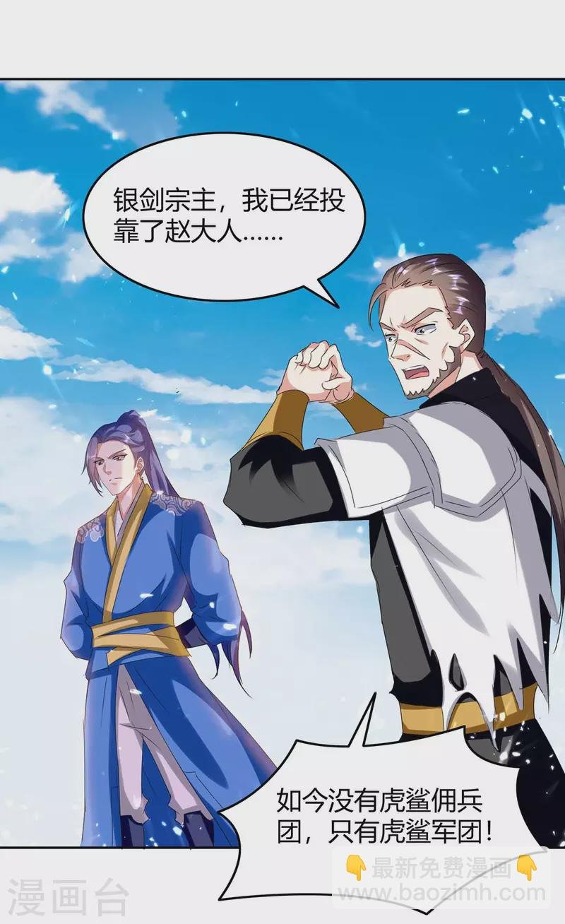 第245话 第一波较量