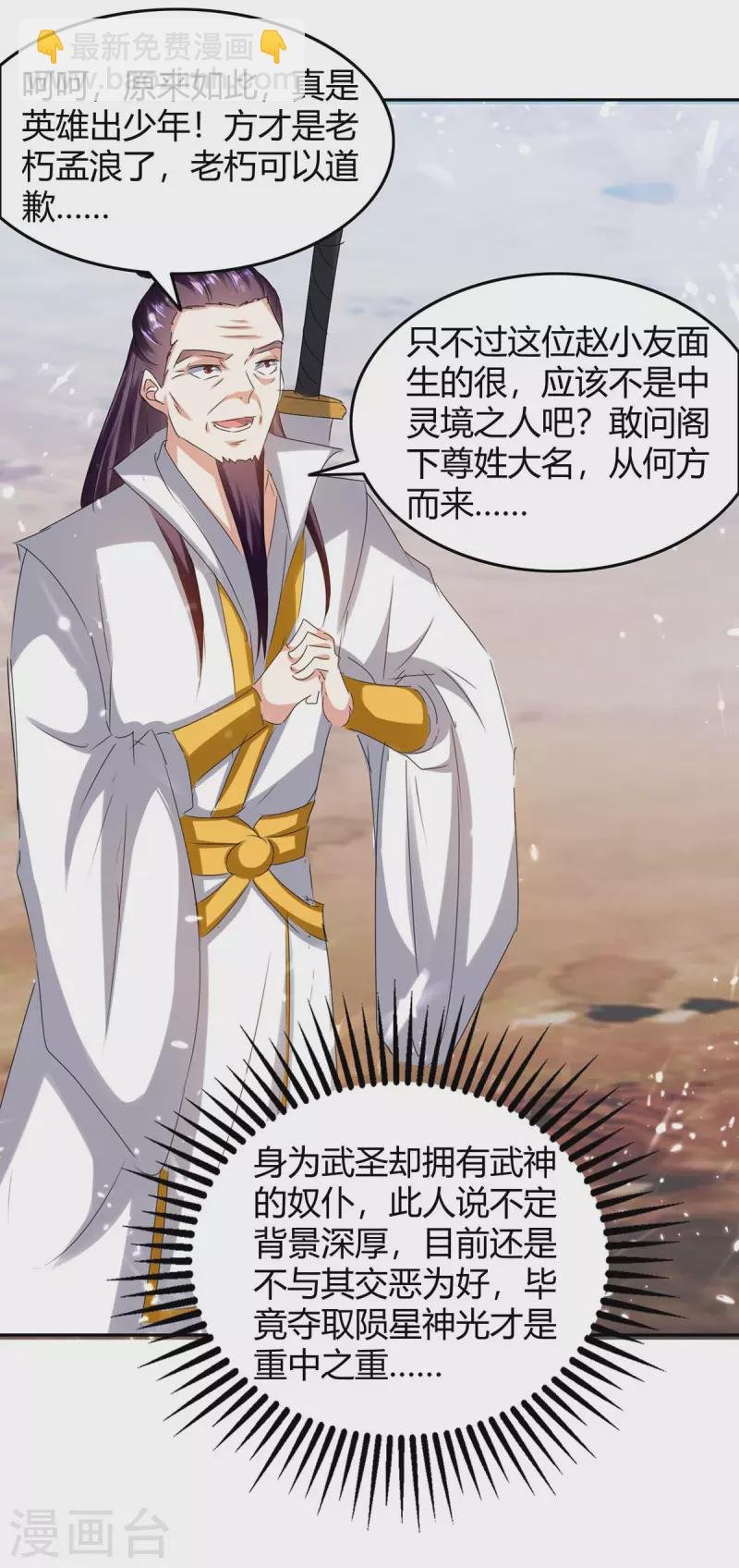 第245话 第一波较量