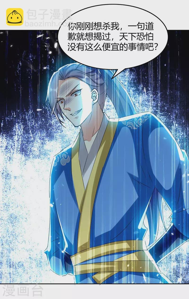 第245话 第一波较量