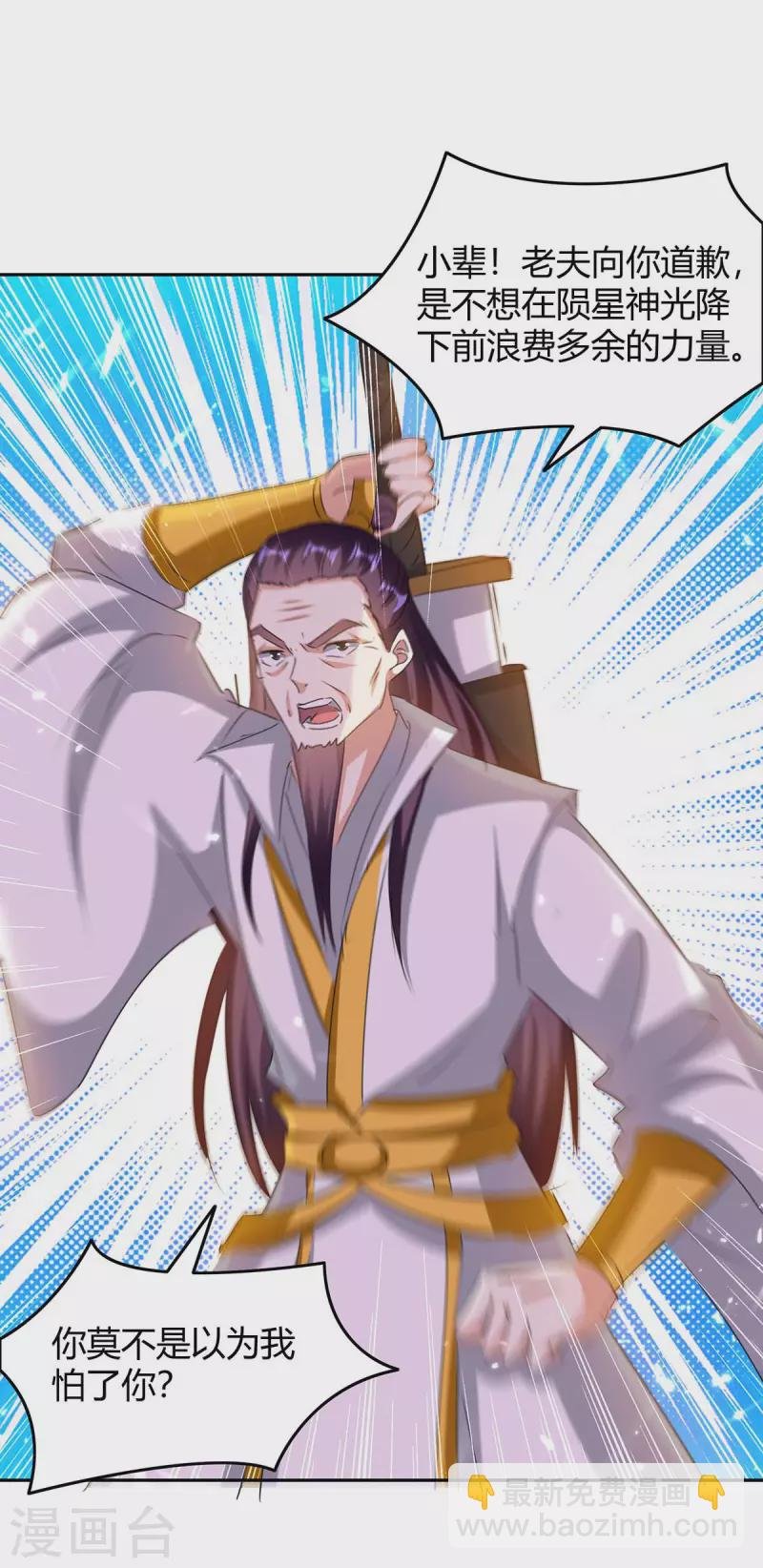 第245话 第一波较量