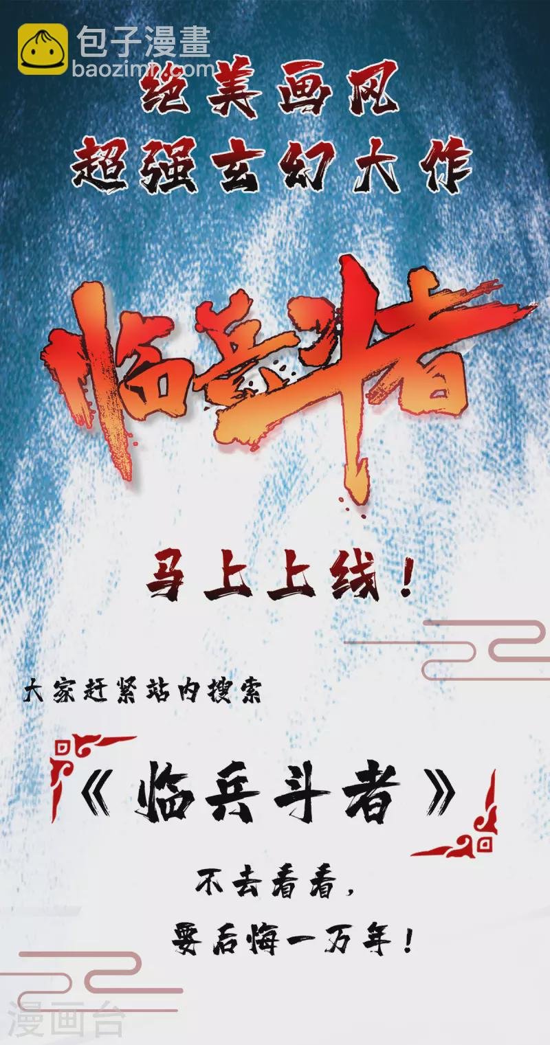 第245话 第一波较量