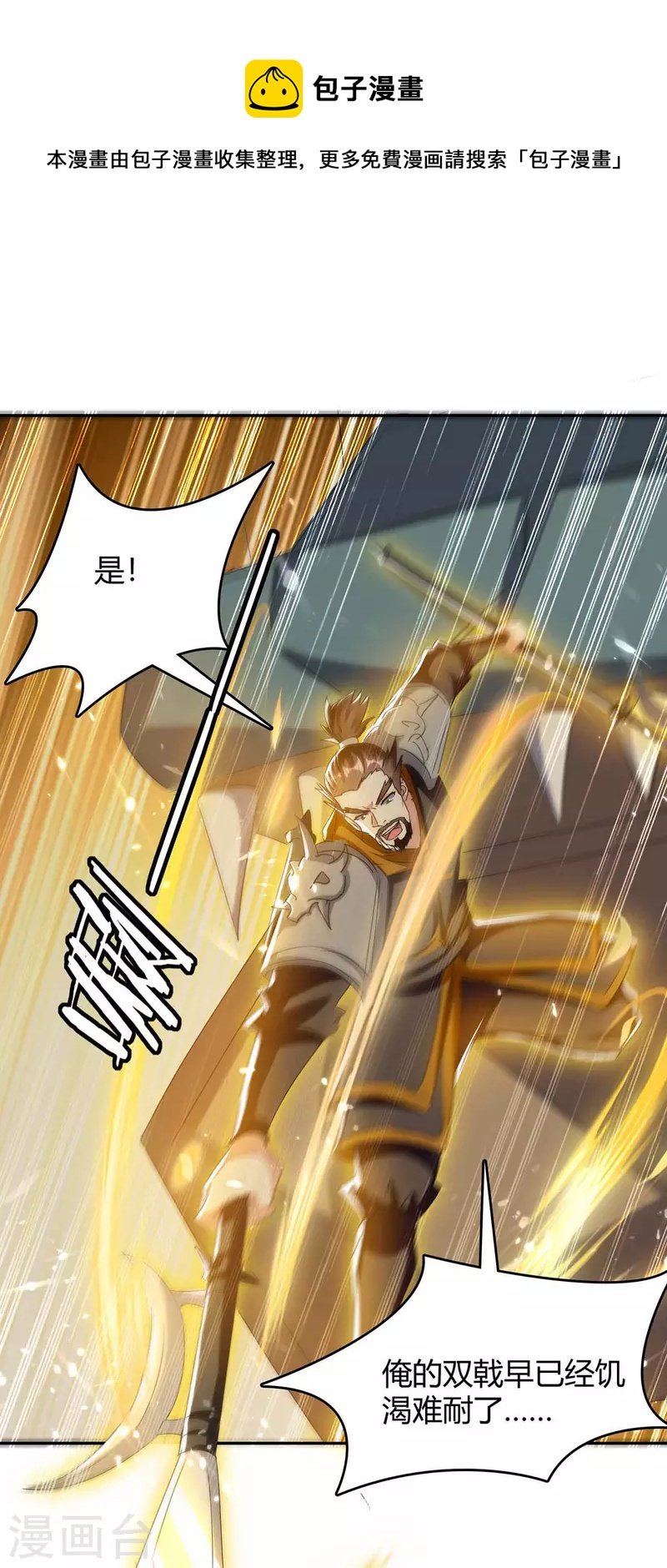 第246话 重遇刀奴
