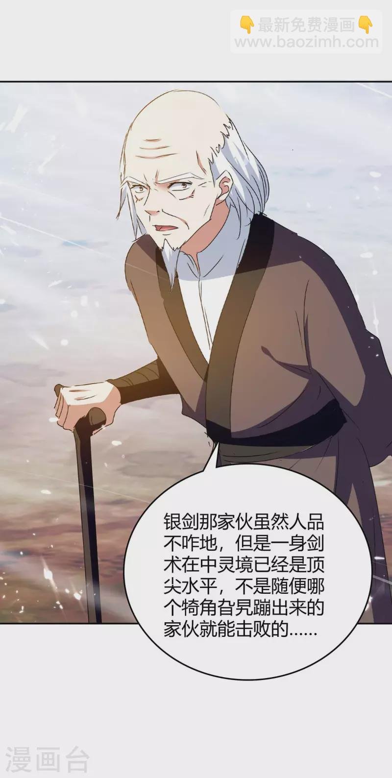 第246话 重遇刀奴