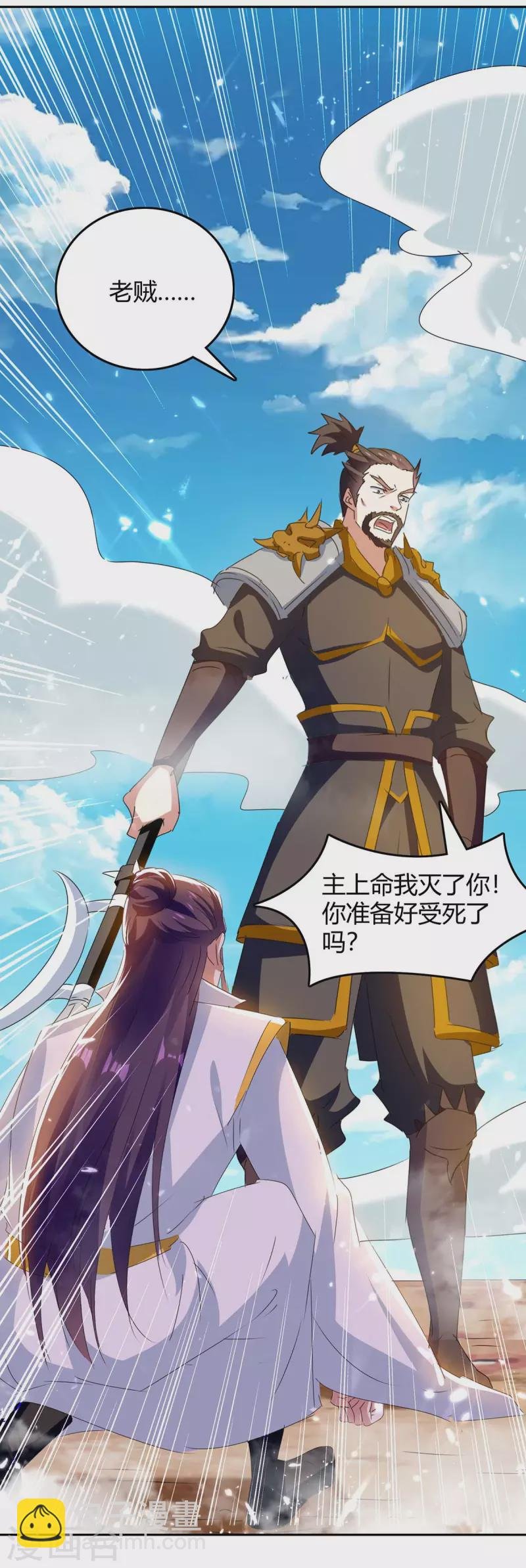 第246话 重遇刀奴