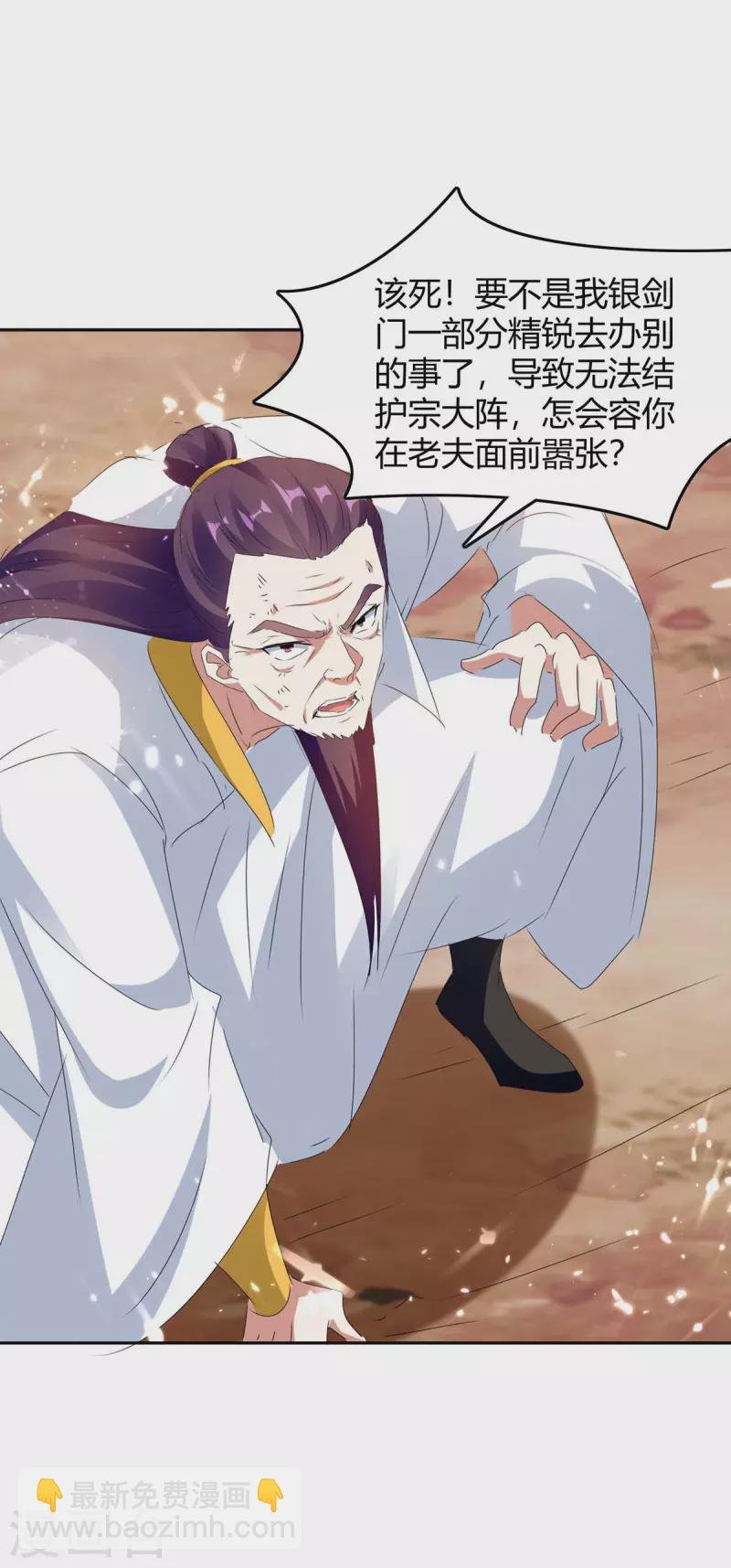 第246话 重遇刀奴