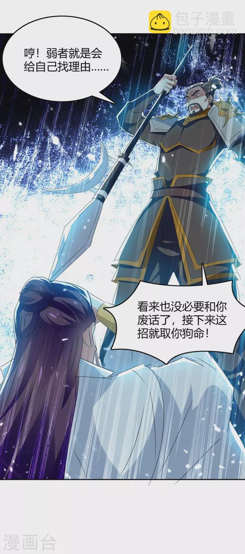 第246话 重遇刀奴